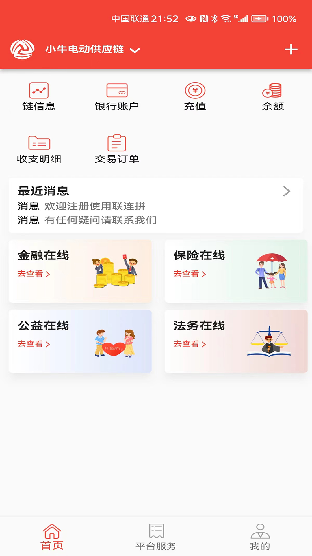 精彩截图-联连拼2025官方新版
