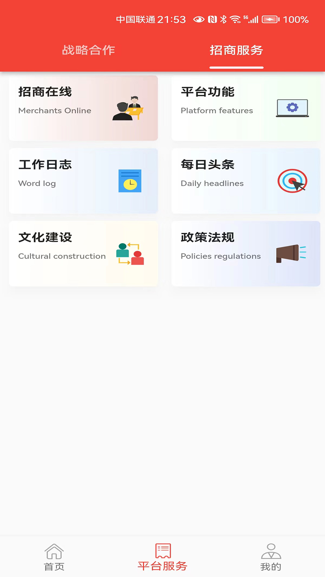 精彩截图-联连拼2025官方新版