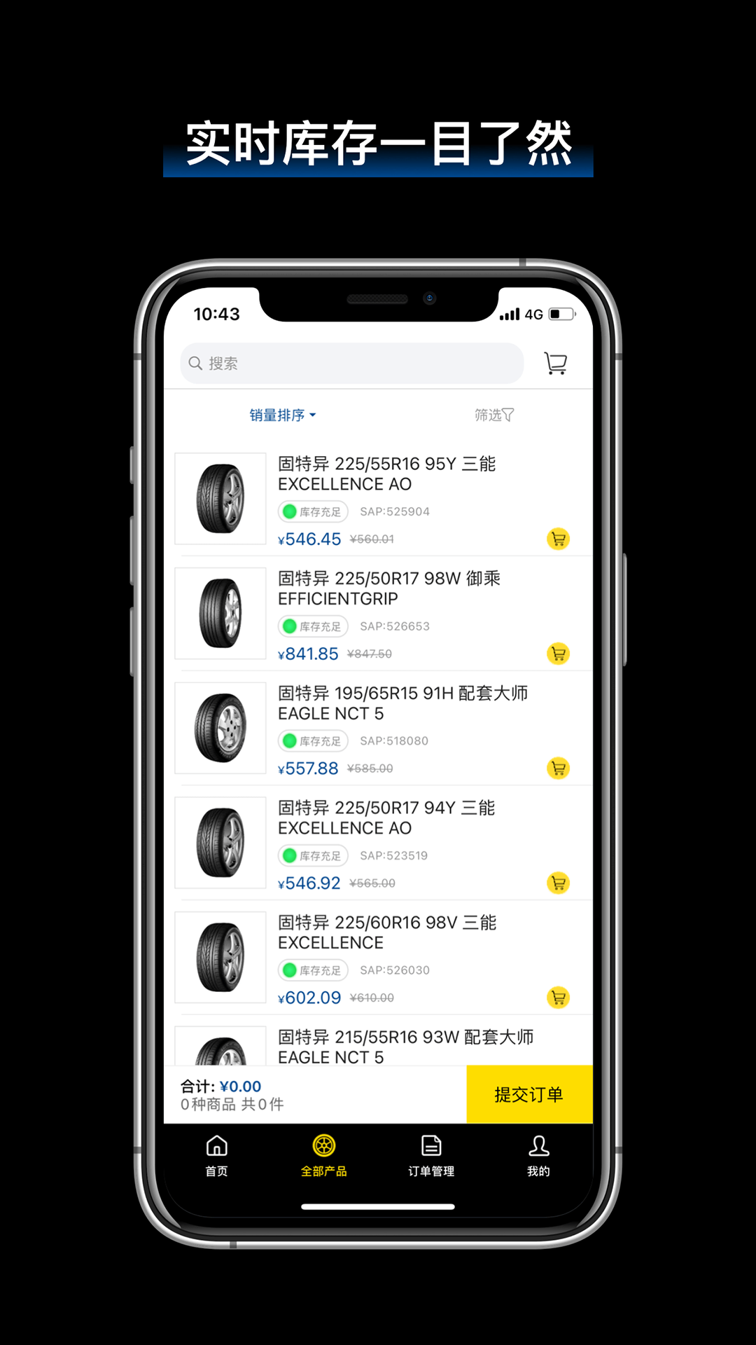 精彩截图-飞足e购2026官方新版