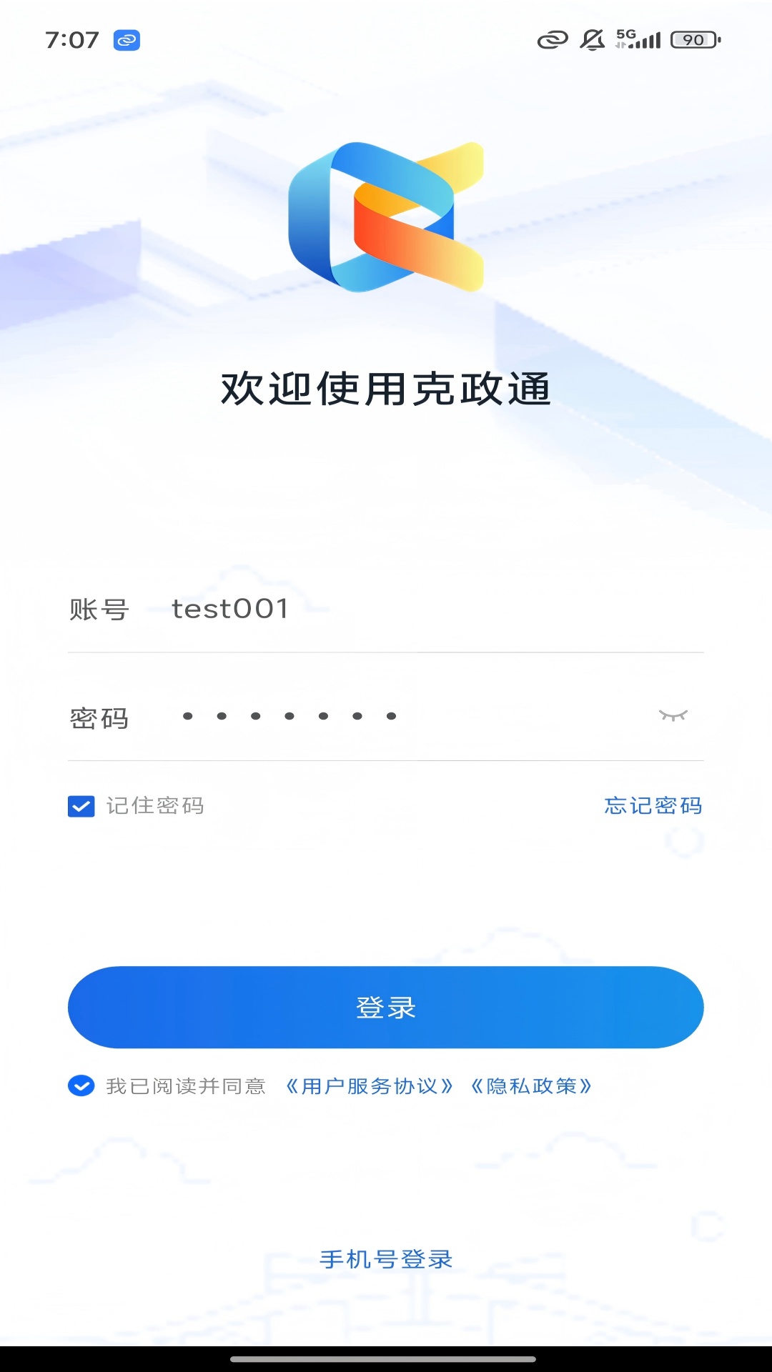 精彩截图-克政通2026官方新版