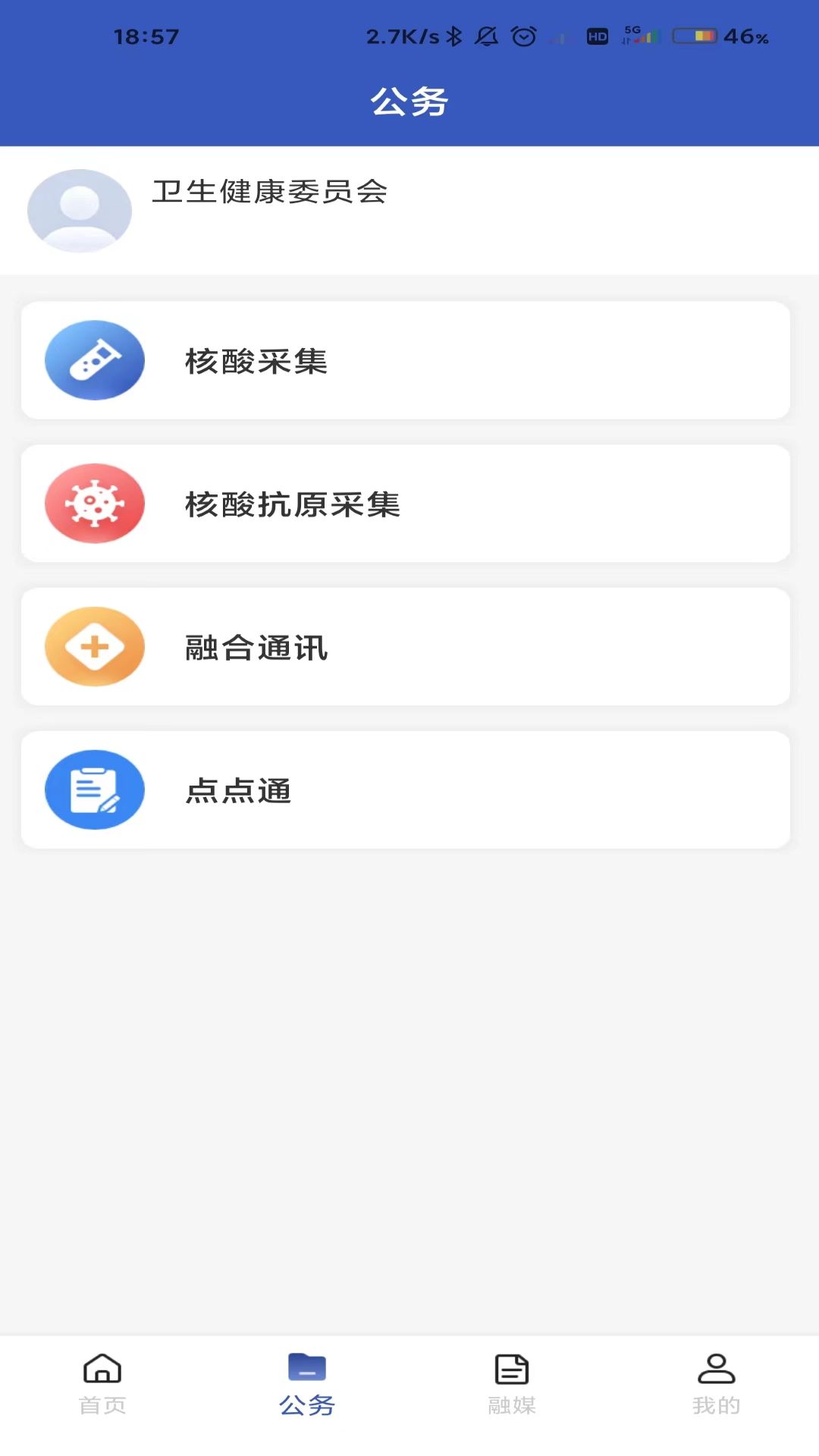 精彩截图-克政通2025官方新版