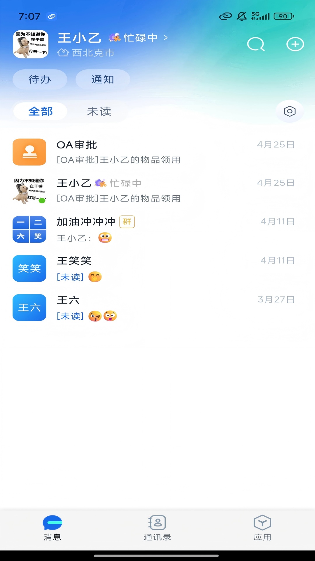 精彩截图-克政通2026官方新版