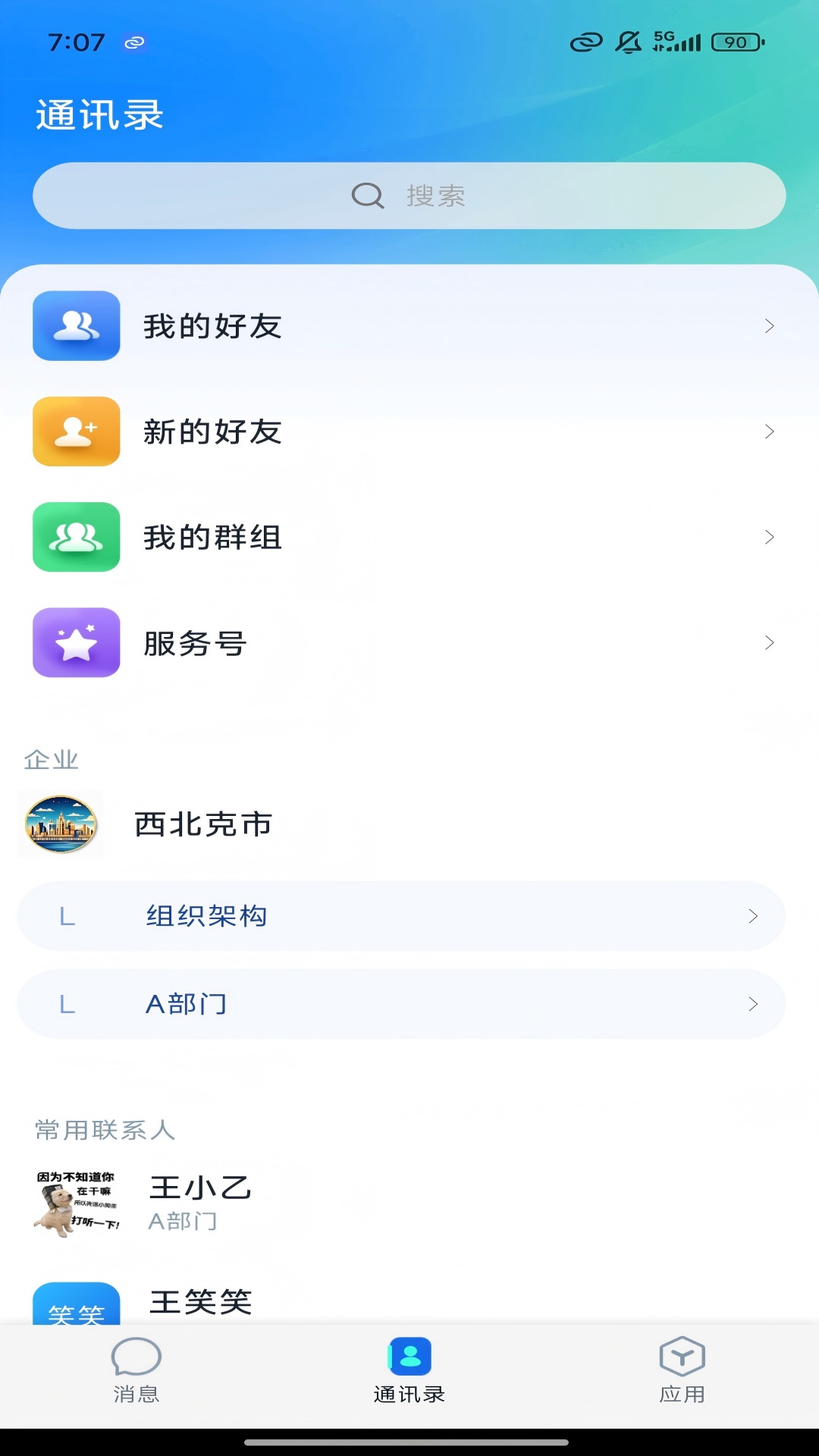 精彩截图-克政通2026官方新版
