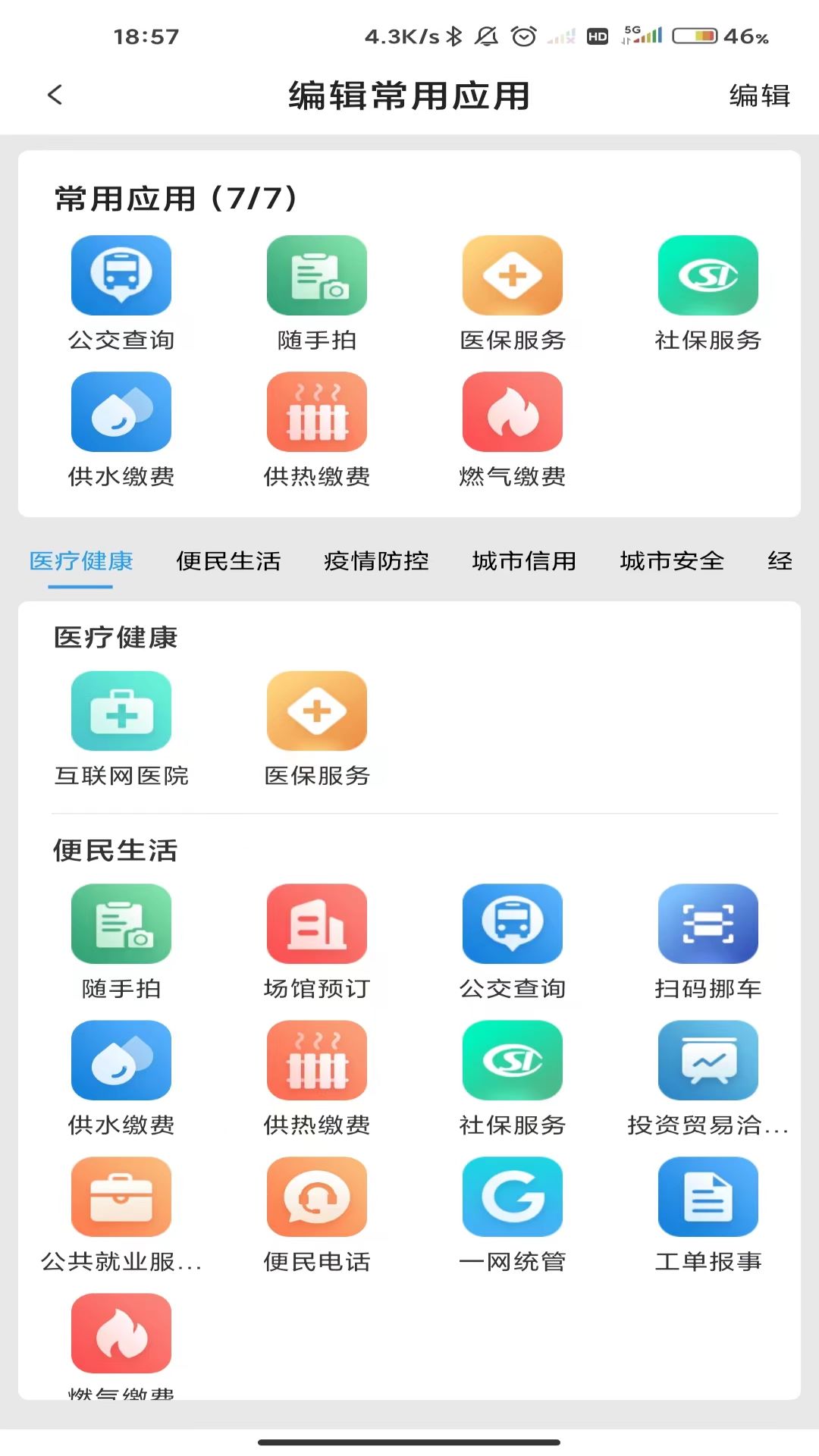 精彩截图-克政通2025官方新版