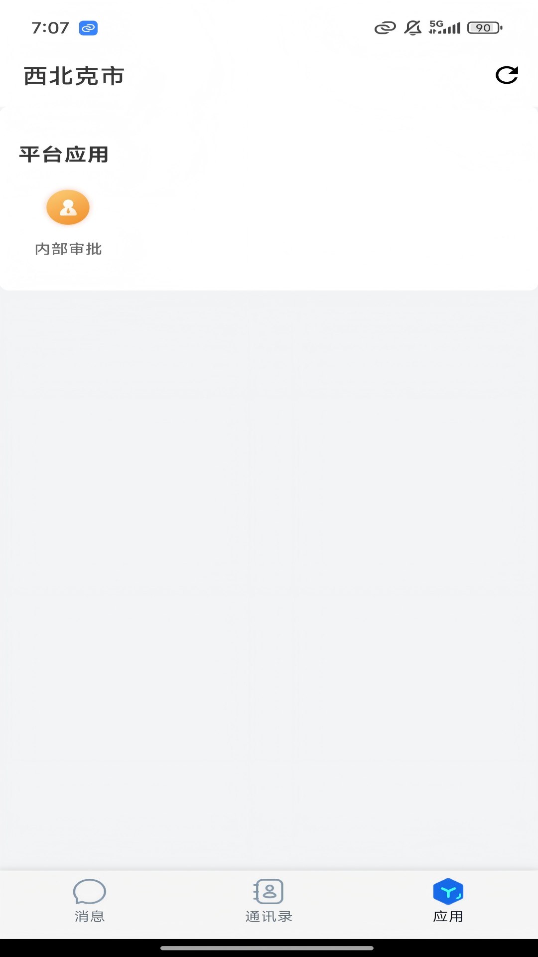 克政通app-官方正版软件2026最新版本免费下载-应用宝官网