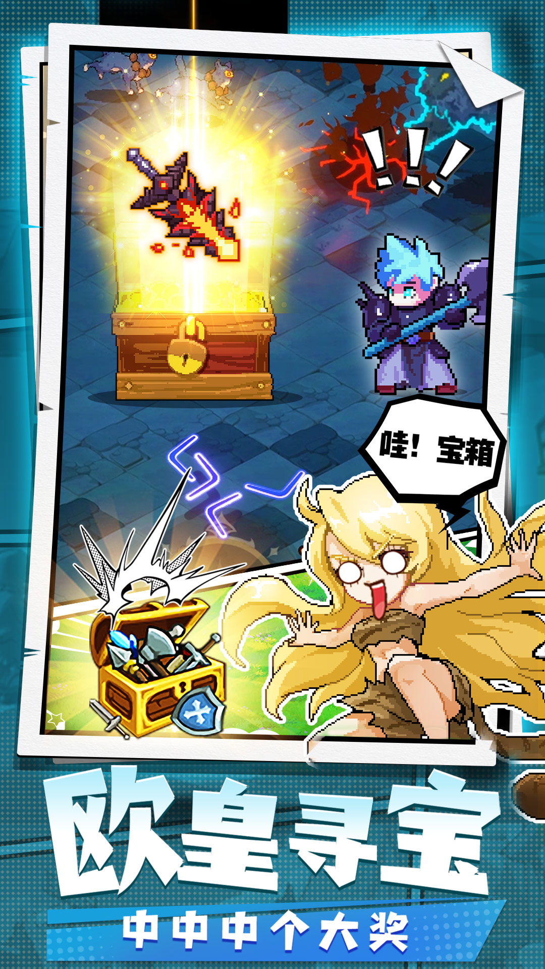 精彩截图-勇者秘境2026官方新版