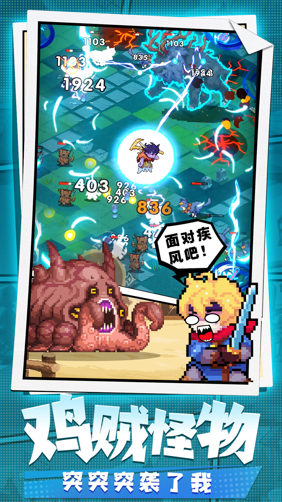 精彩截图-勇者秘境2026官方新版