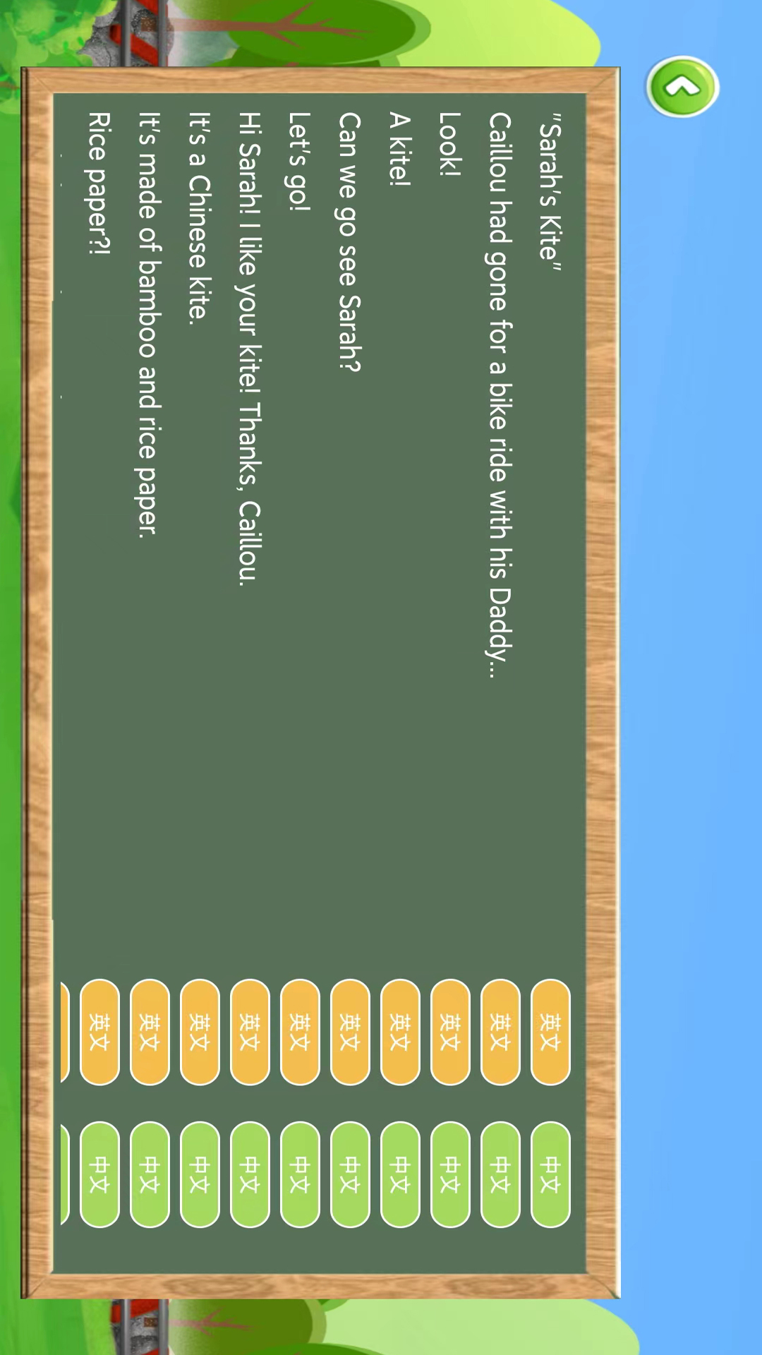 精彩截图-生来双语2026官方新版