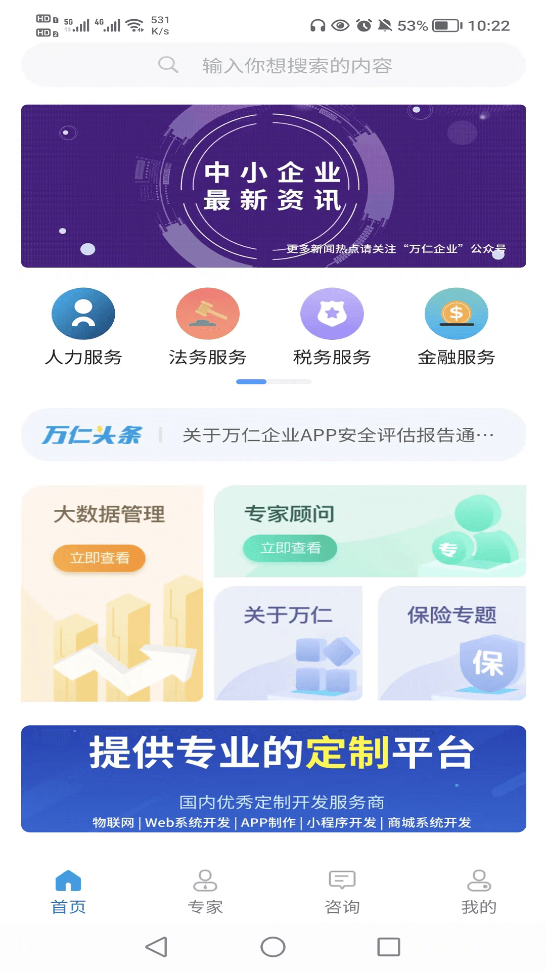 TT安卓版高清截图