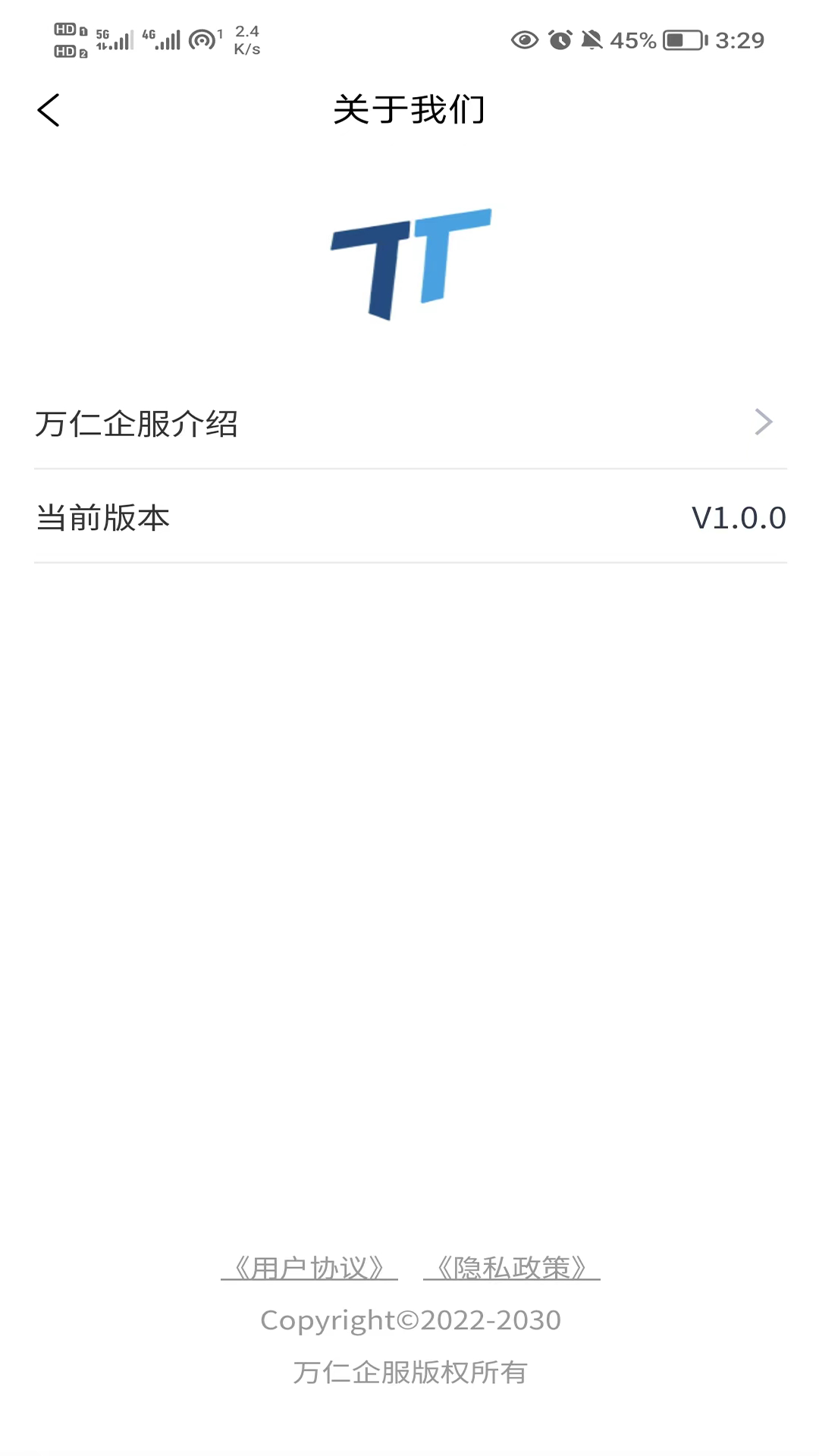 TT安卓版高清截图