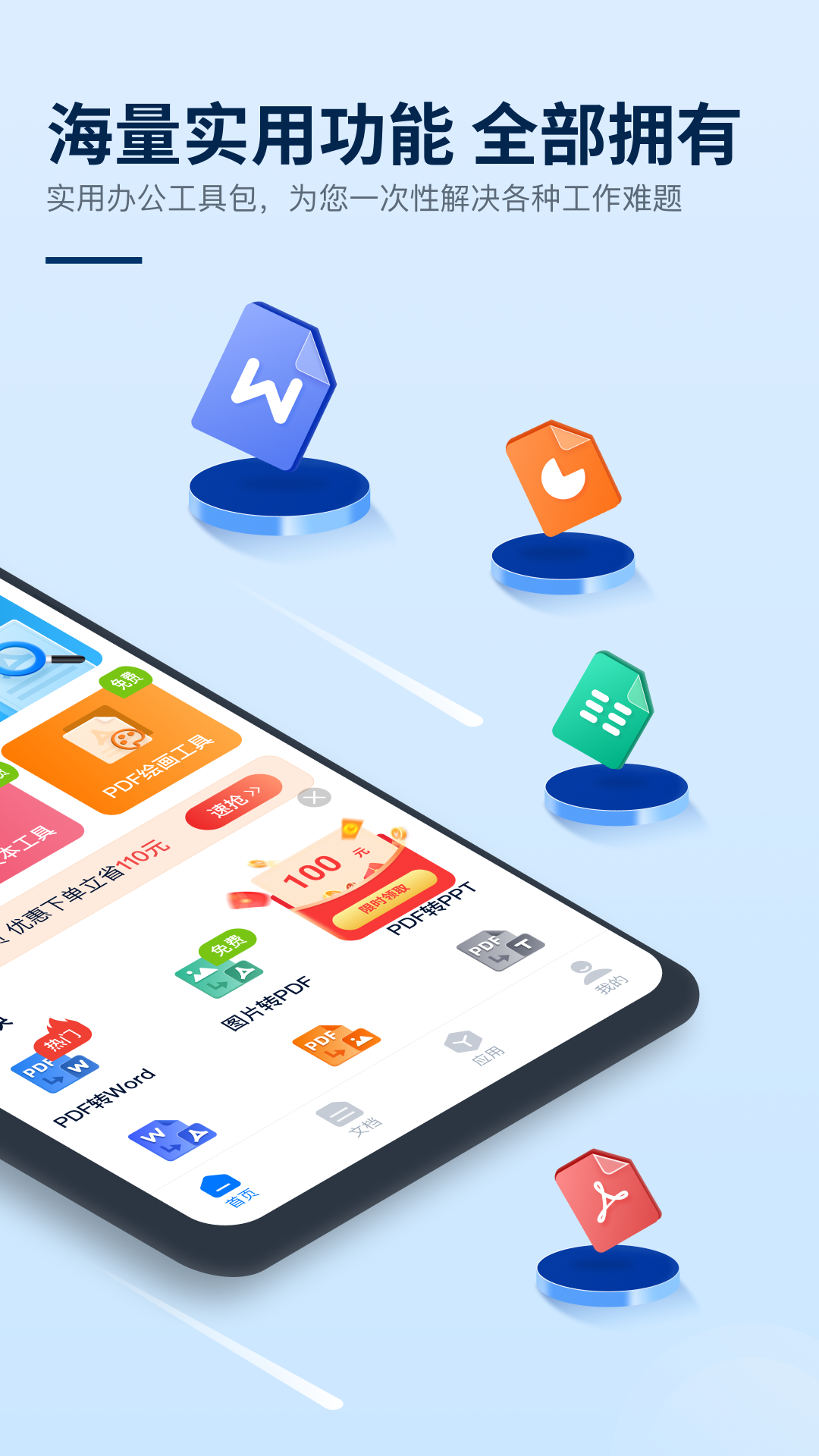 精彩截图-迅捷PDF编辑器2026官方新版