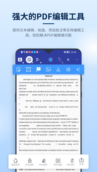 精彩截图-迅捷PDF编辑器2024官方新版