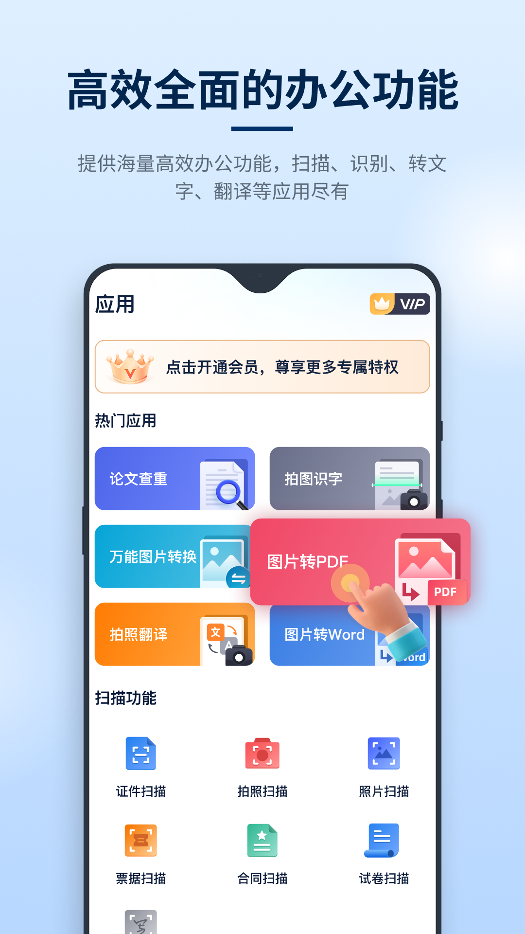 精彩截图-迅捷PDF编辑器2025官方新版