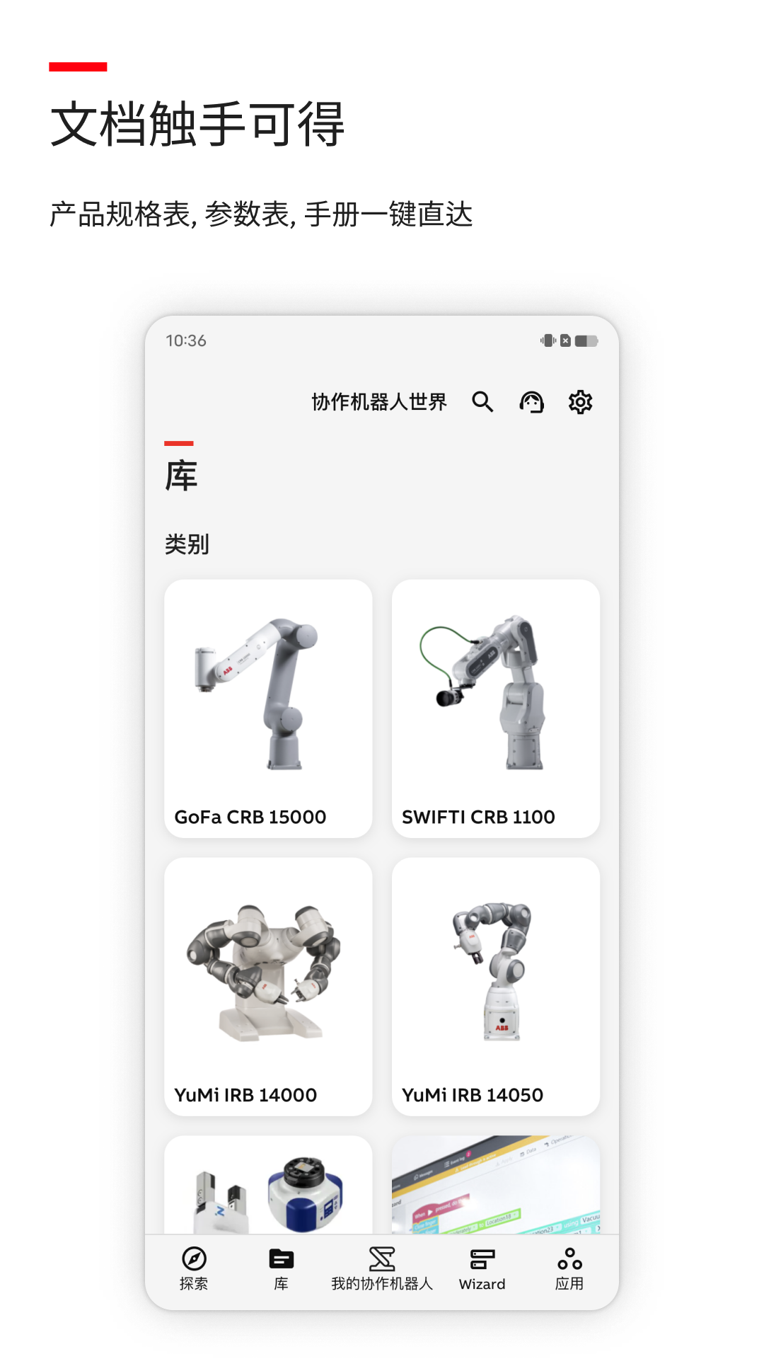 精彩截图-Robot Assist2025官方新版