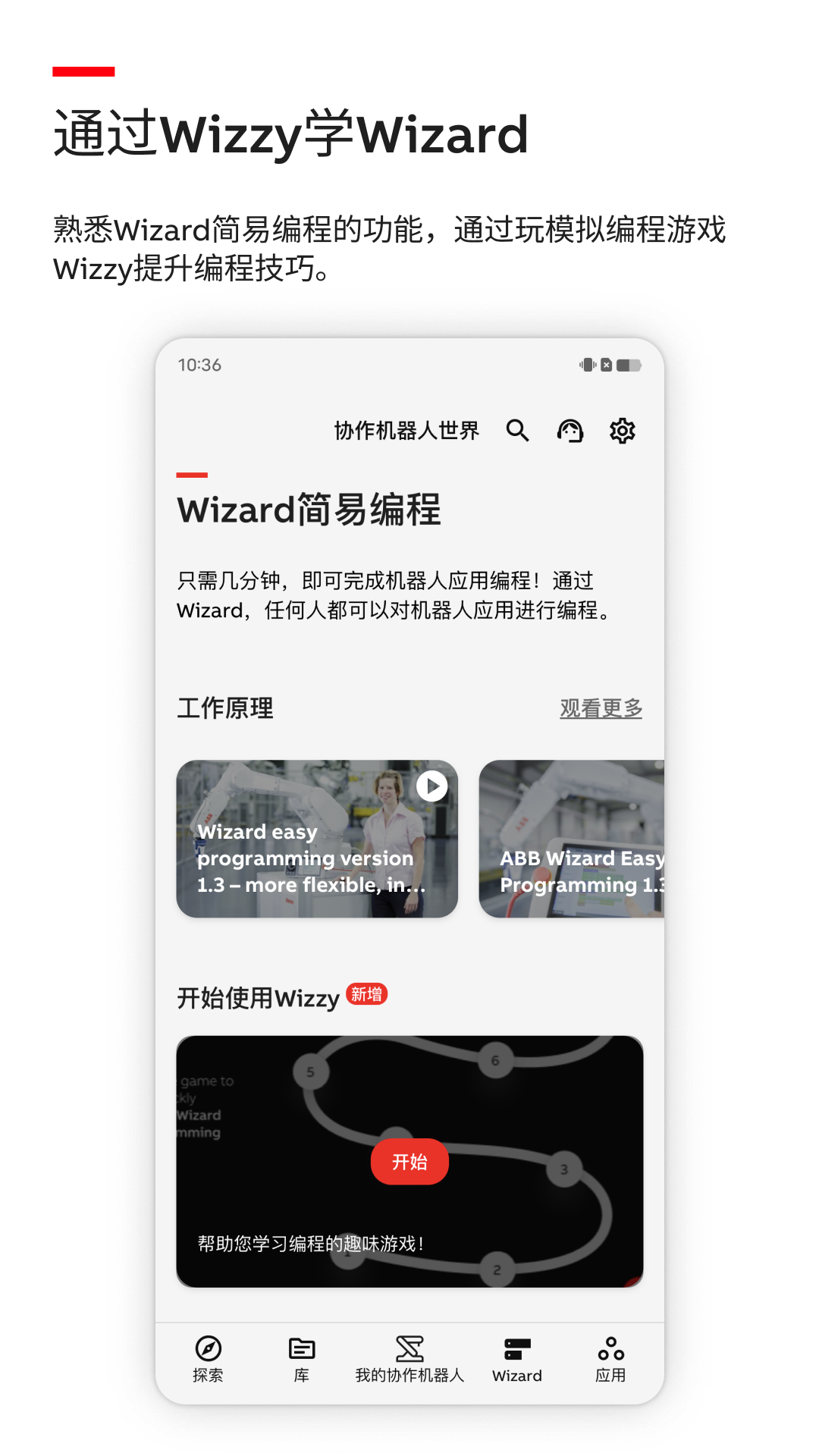 精彩截图-Robot Assist2025官方新版