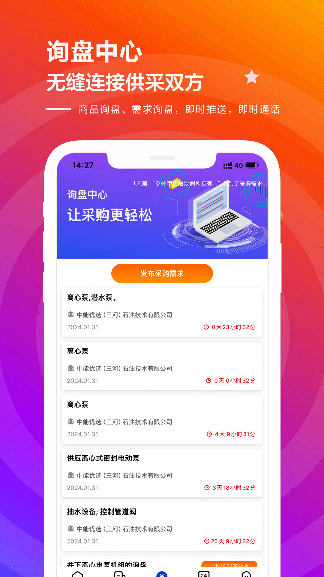 精彩截图-OilCity2025官方新版