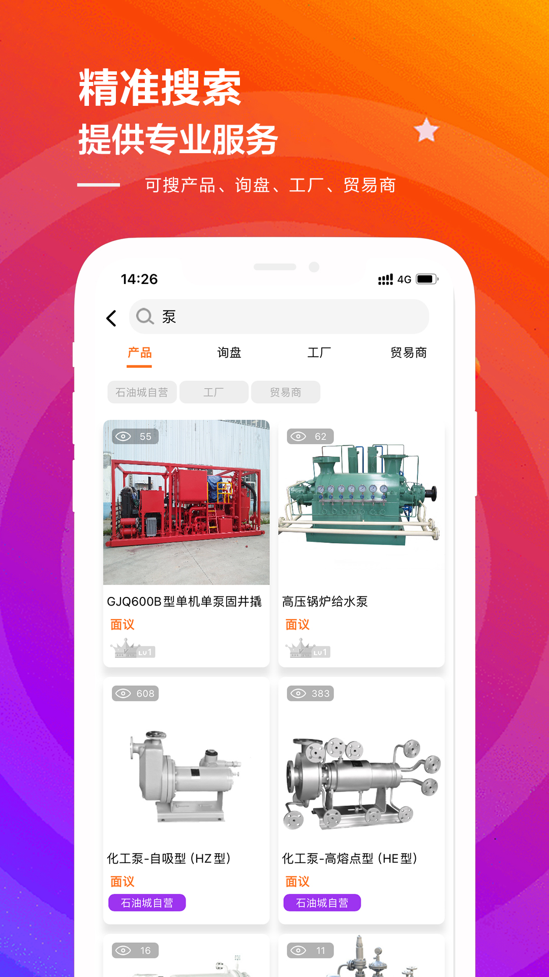 精彩截图-OilCity2025官方新版