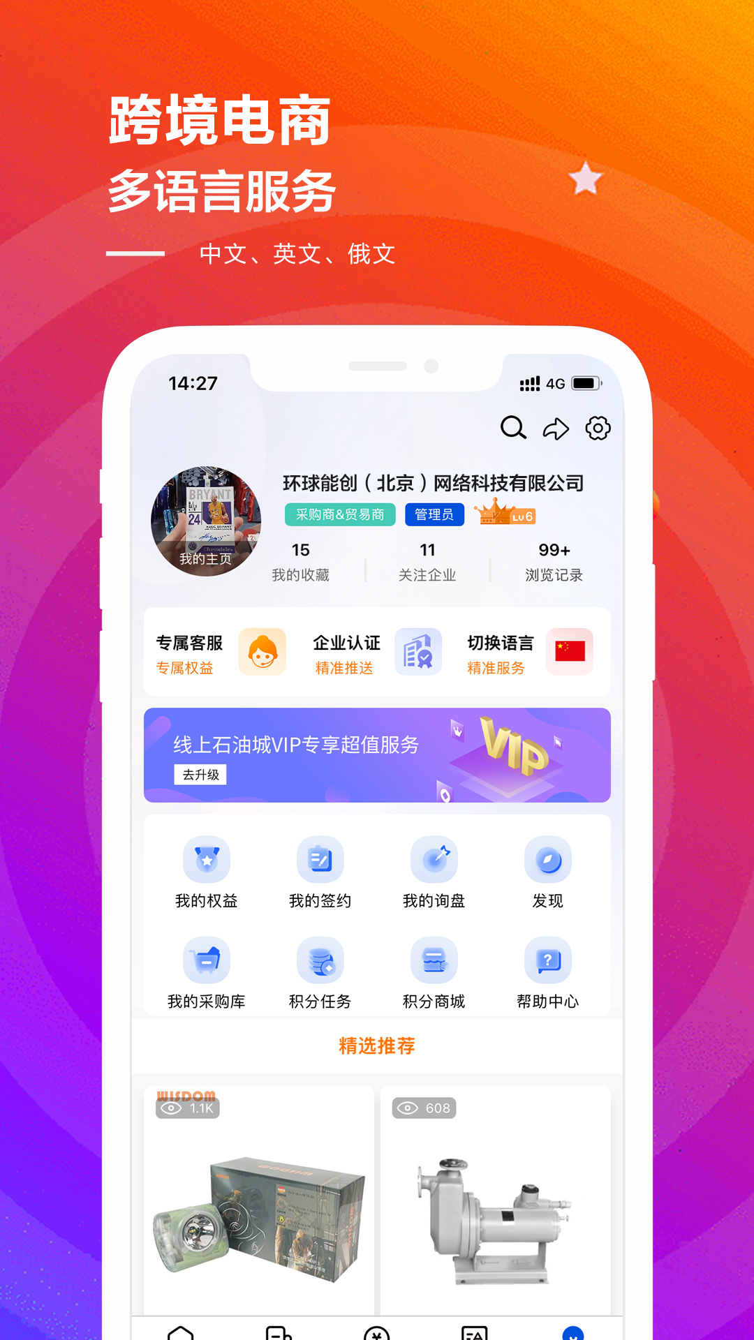 精彩截图-OilCity2025官方新版