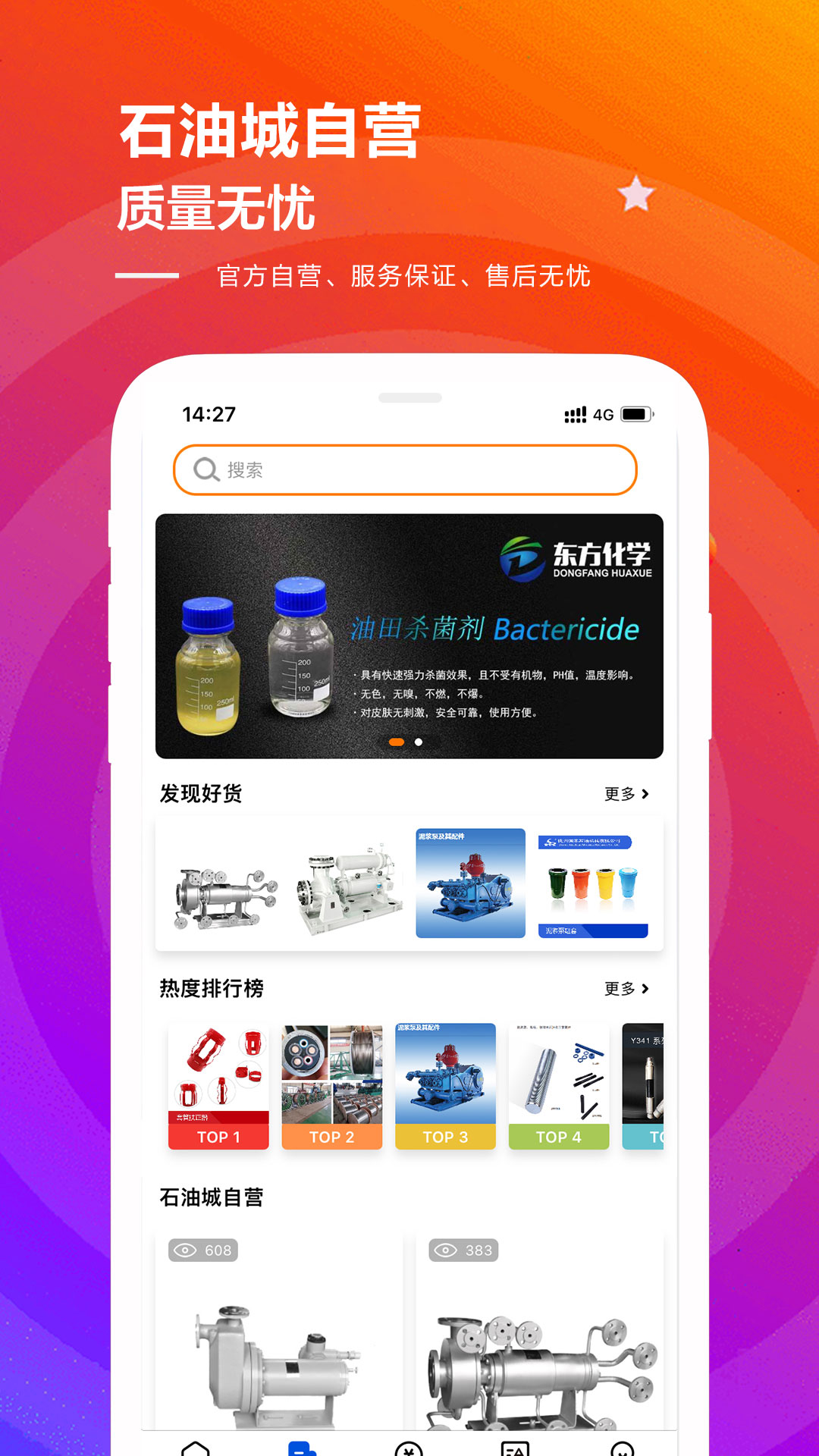 精彩截图-OilCity2025官方新版