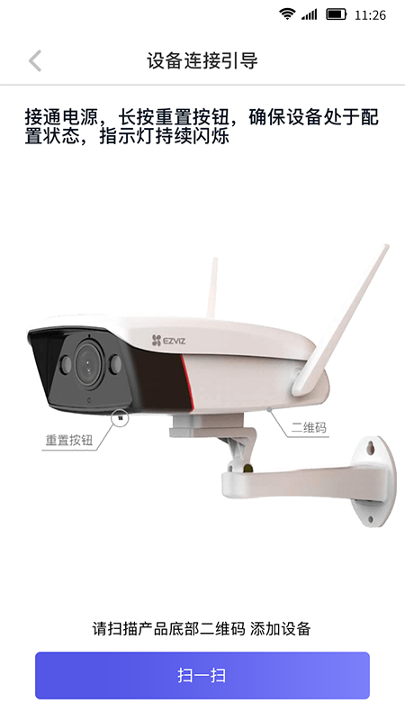 精彩截图-慧家生活2026官方新版