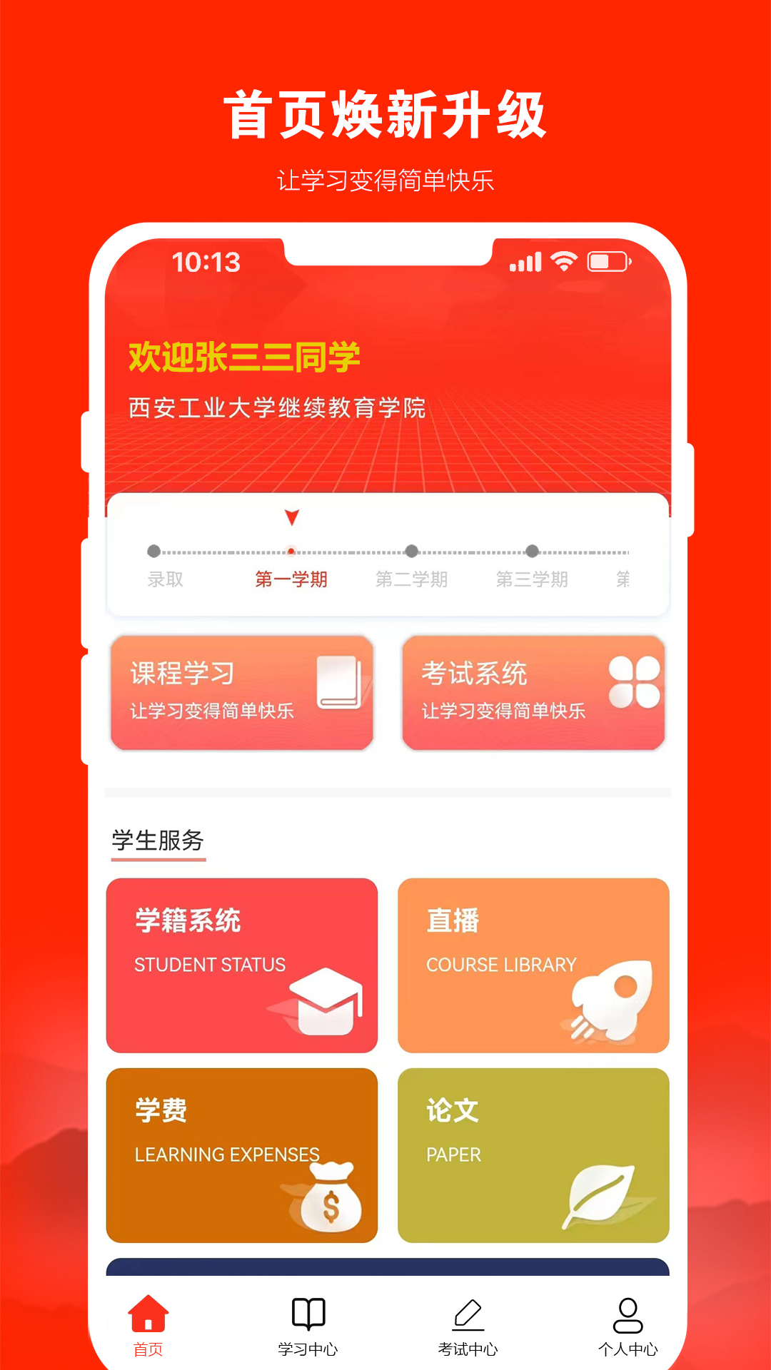 精彩截图-168网校2026官方新版