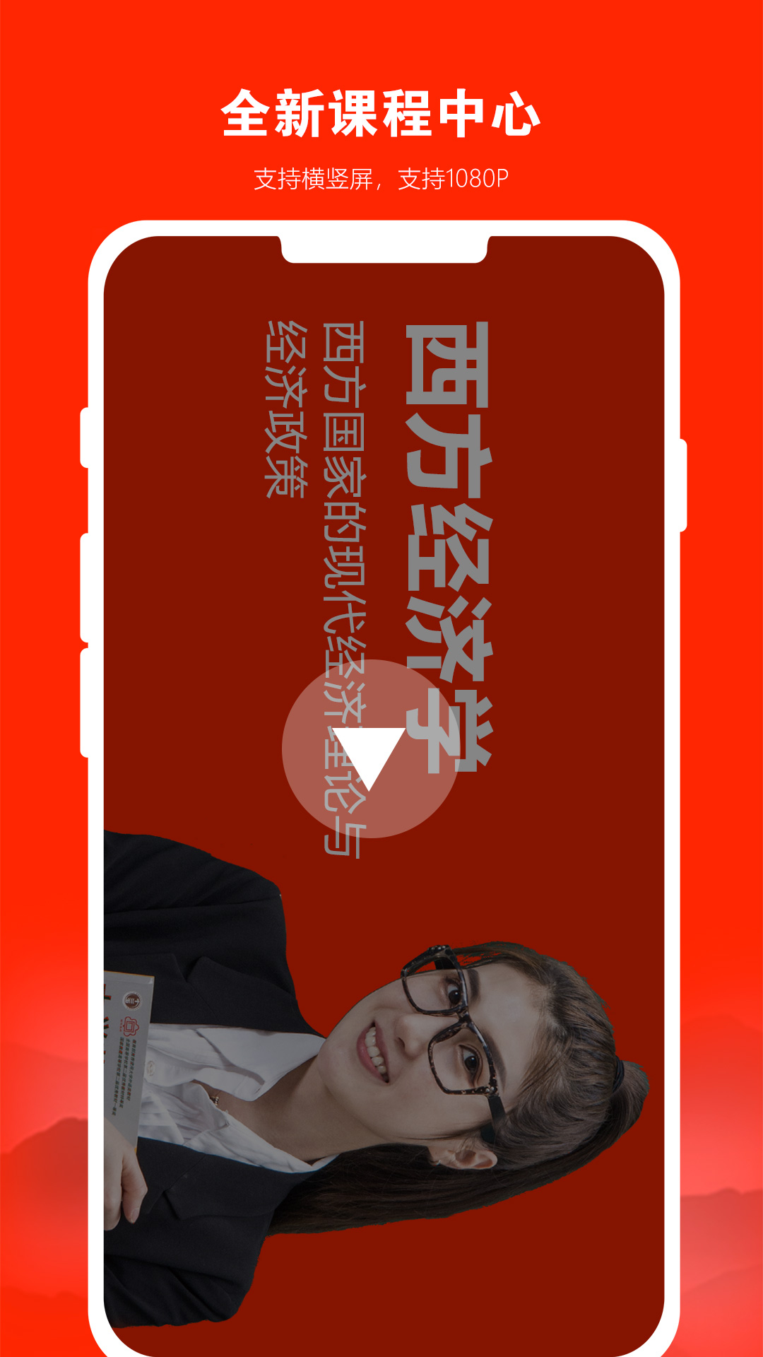 精彩截图-168网校2025官方新版