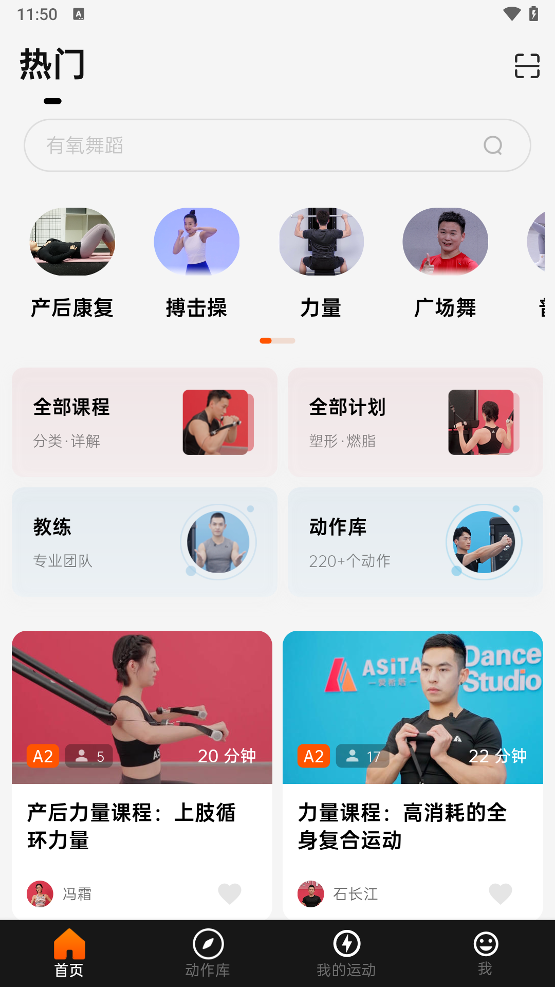 精彩截图-Asita-爱希塔运动健身2025官方新版