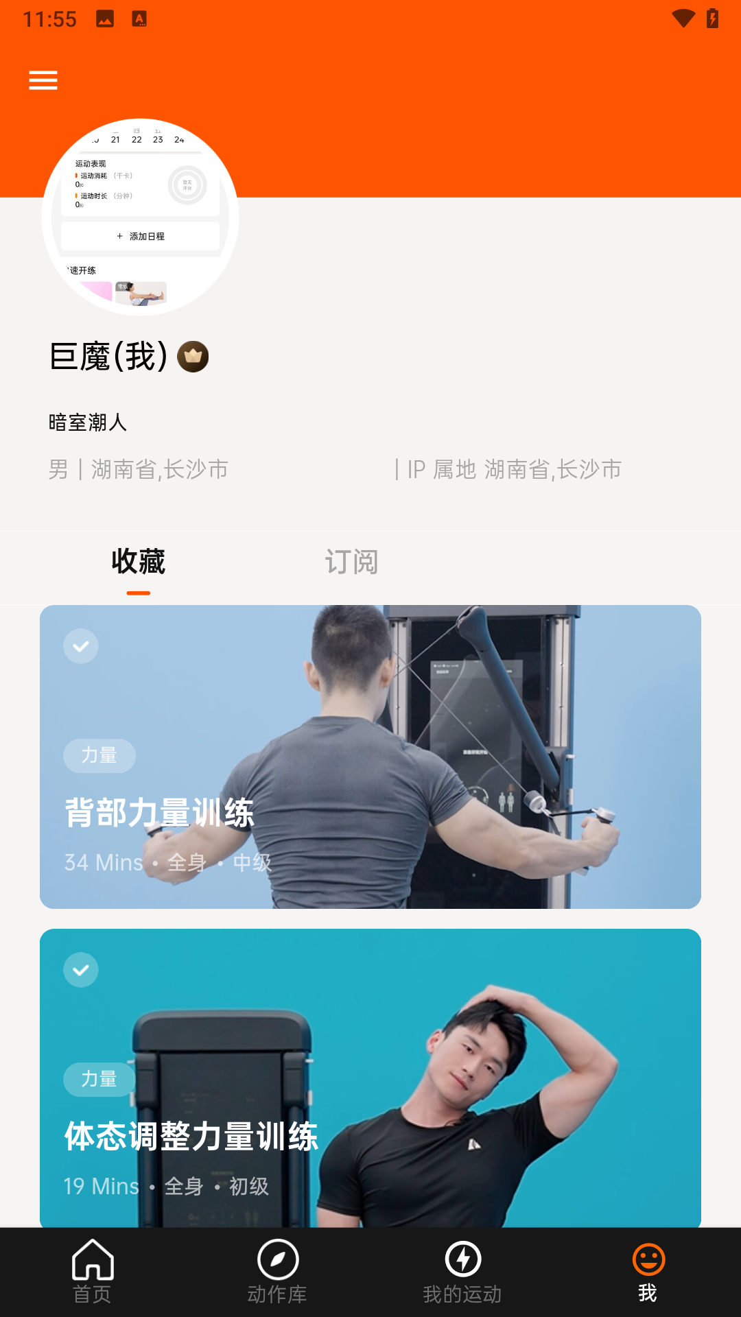 精彩截图-Asita-爱希塔运动健身2025官方新版