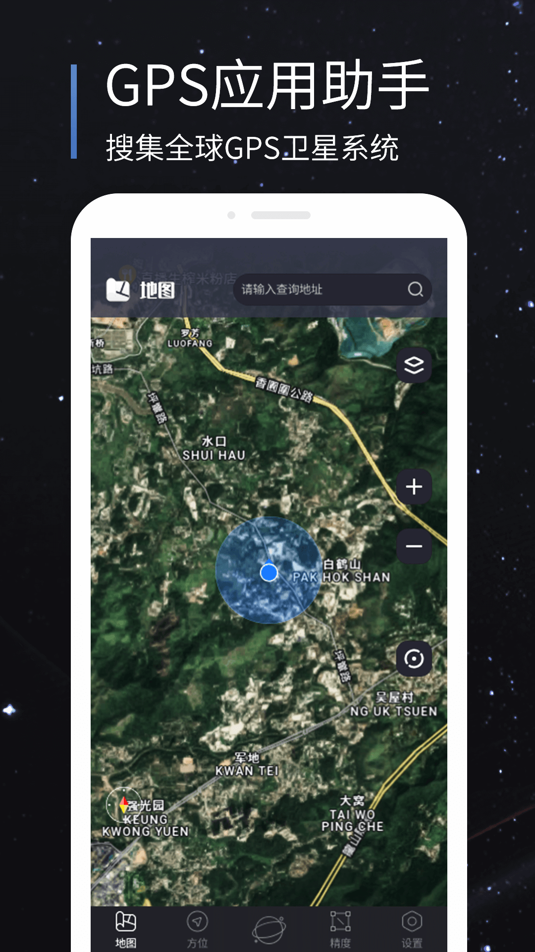 精彩截图-联星北斗助手2025官方新版