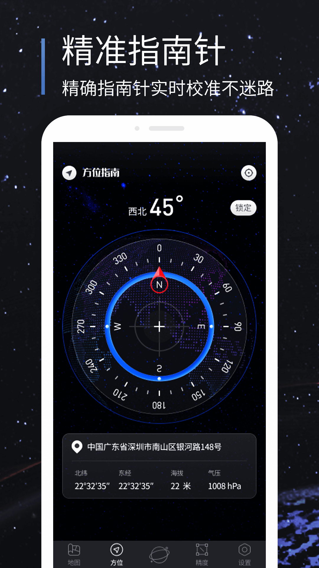 精彩截图-联星北斗助手2026官方新版