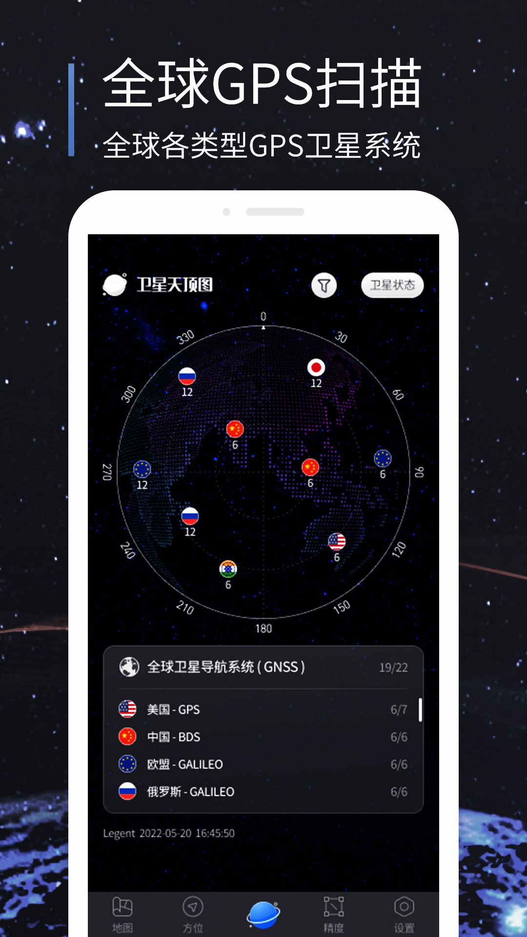 精彩截图-联星北斗助手2026官方新版