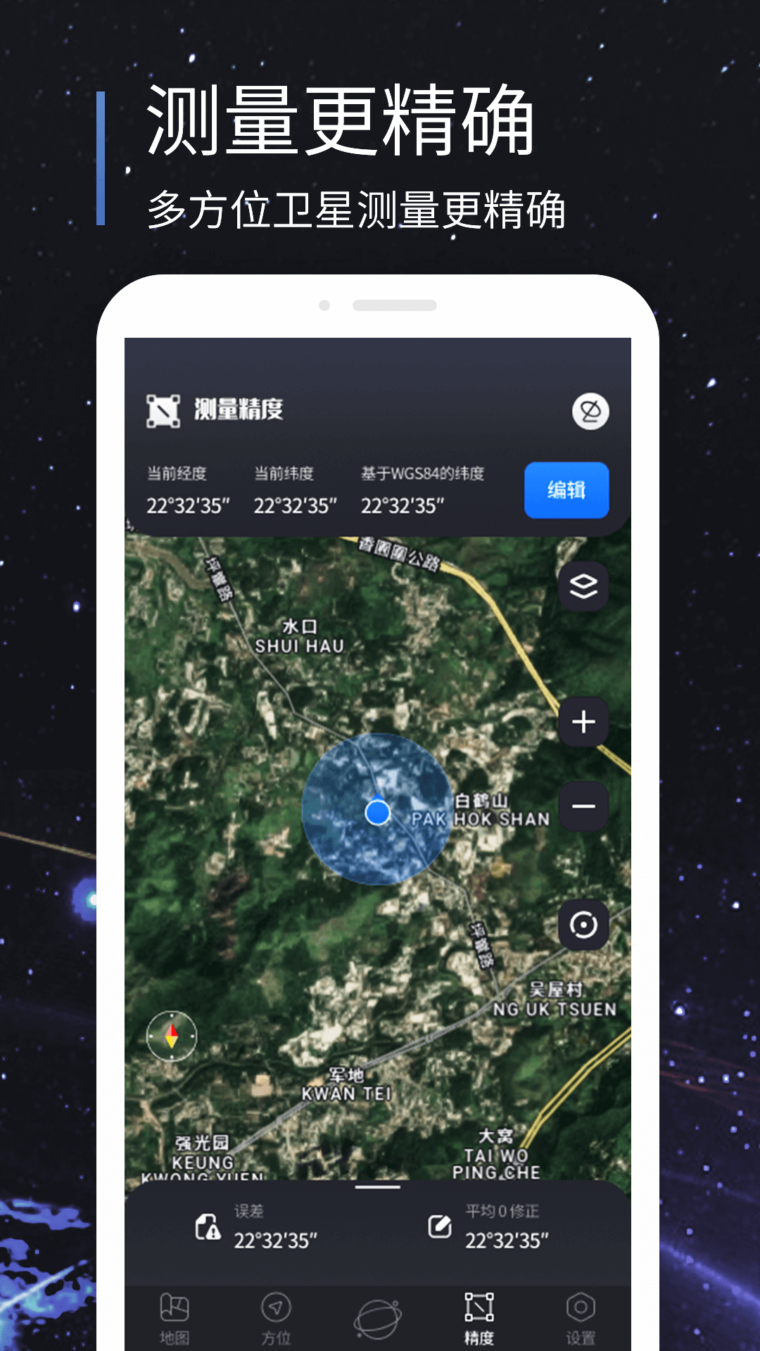 精彩截图-联星北斗助手2025官方新版