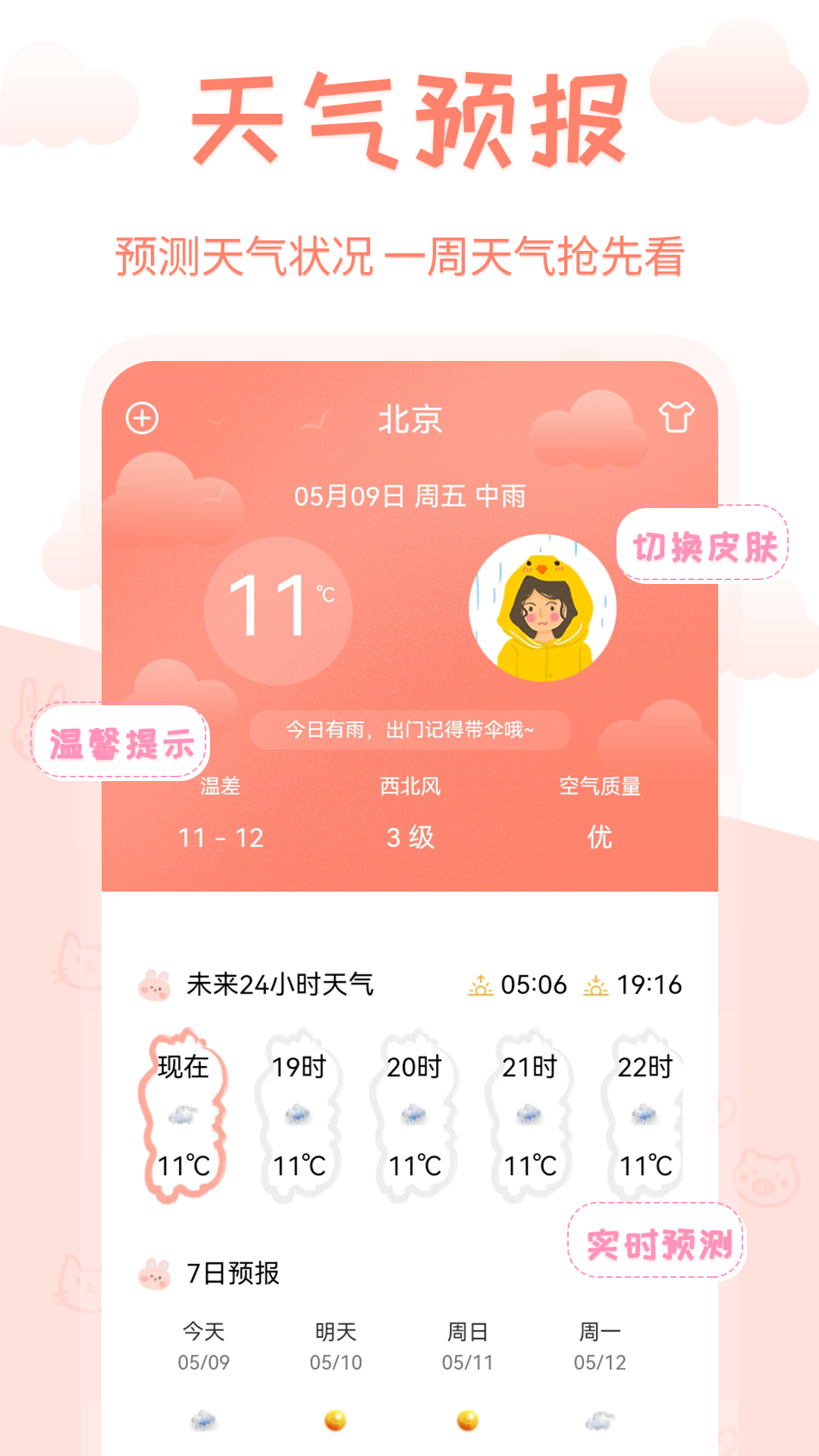 精彩截图-掌上万年历2026官方新版