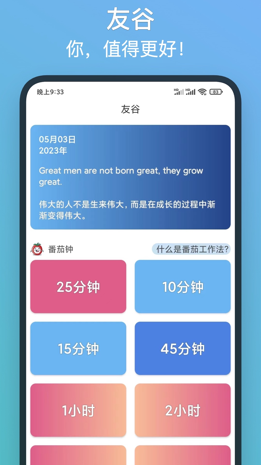 精彩截图-友谷2024官方新版