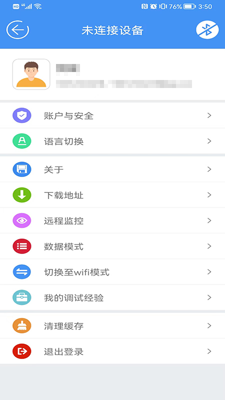 新电梯专家 截图 1