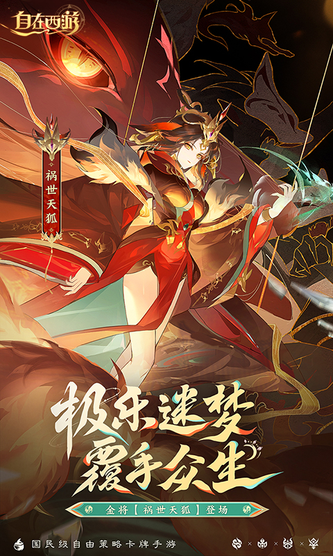  自在西游：踏上属于你的西游之路