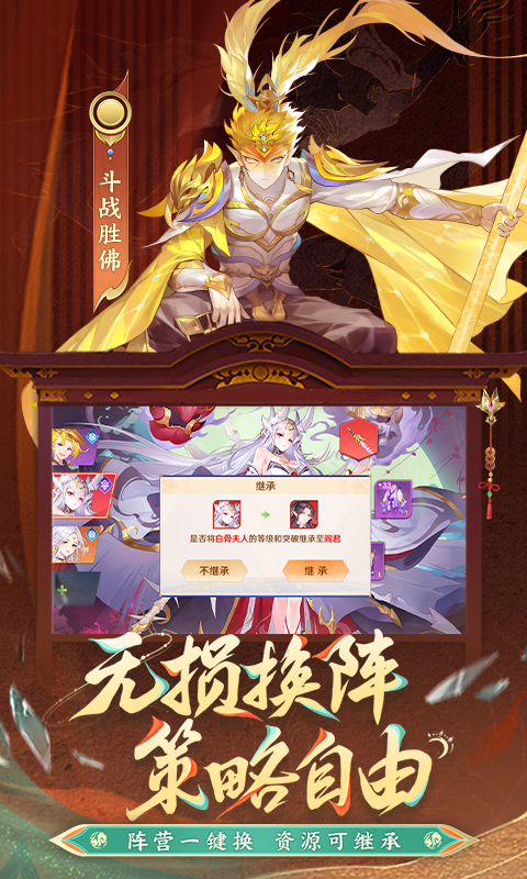  自在西游：重返经典之旅