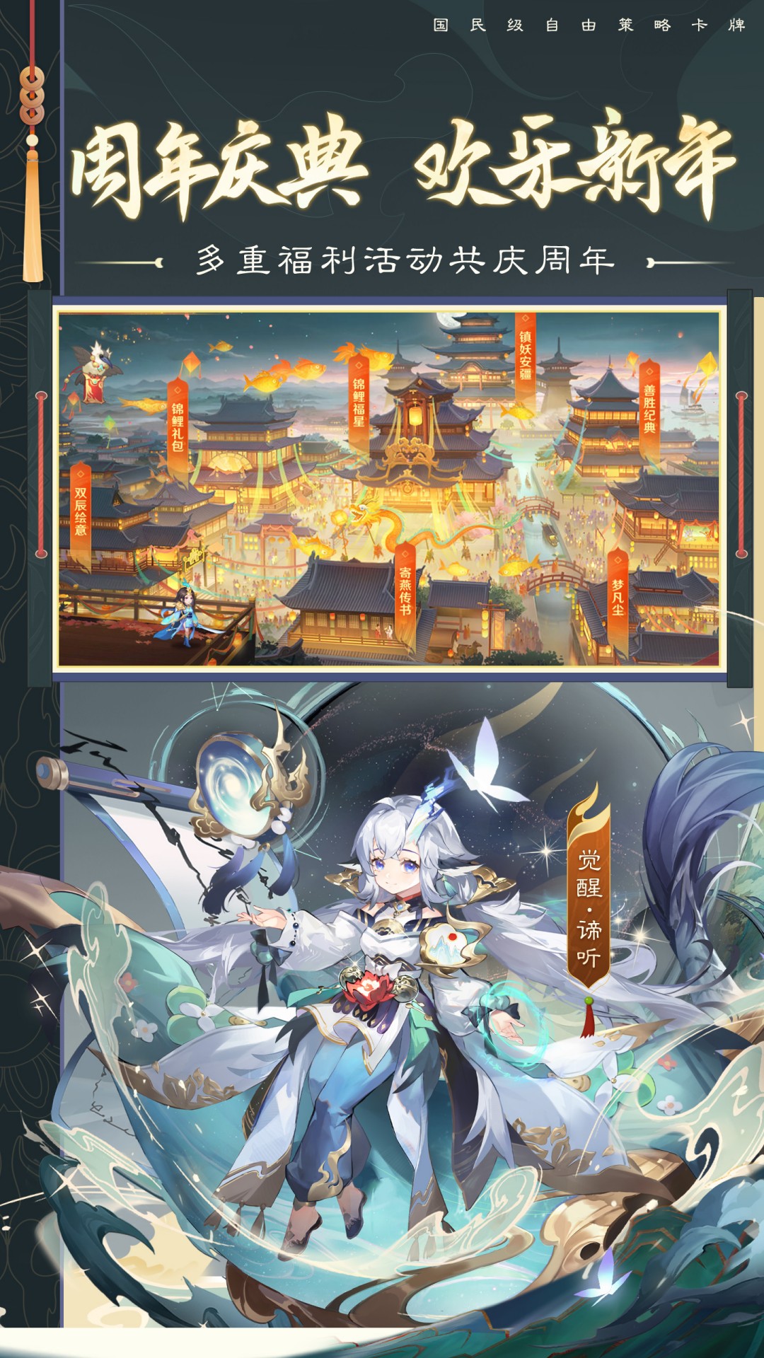 自在西游安卓版高清截图