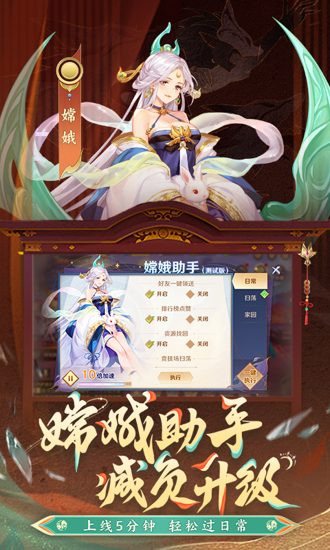  自在西游：携手西游英雄，共赴西游