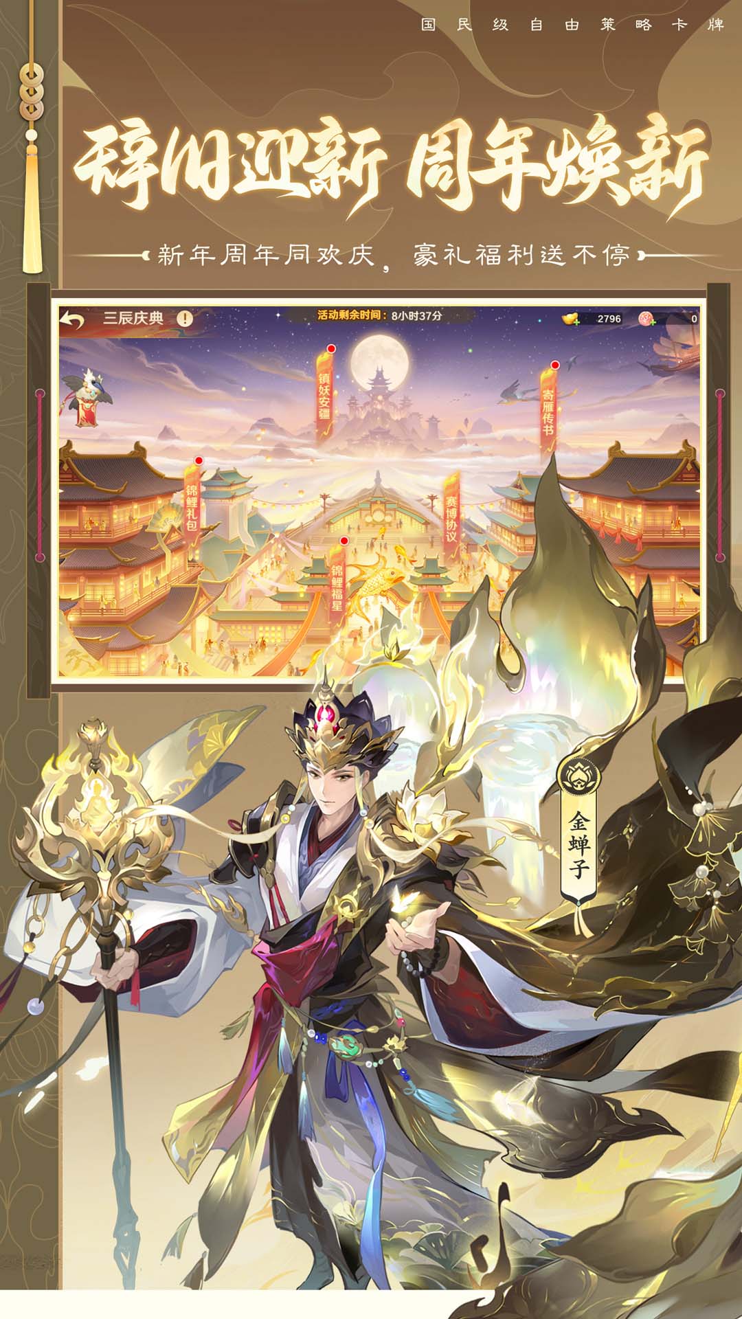 精彩截图-自在西游2026官方新版