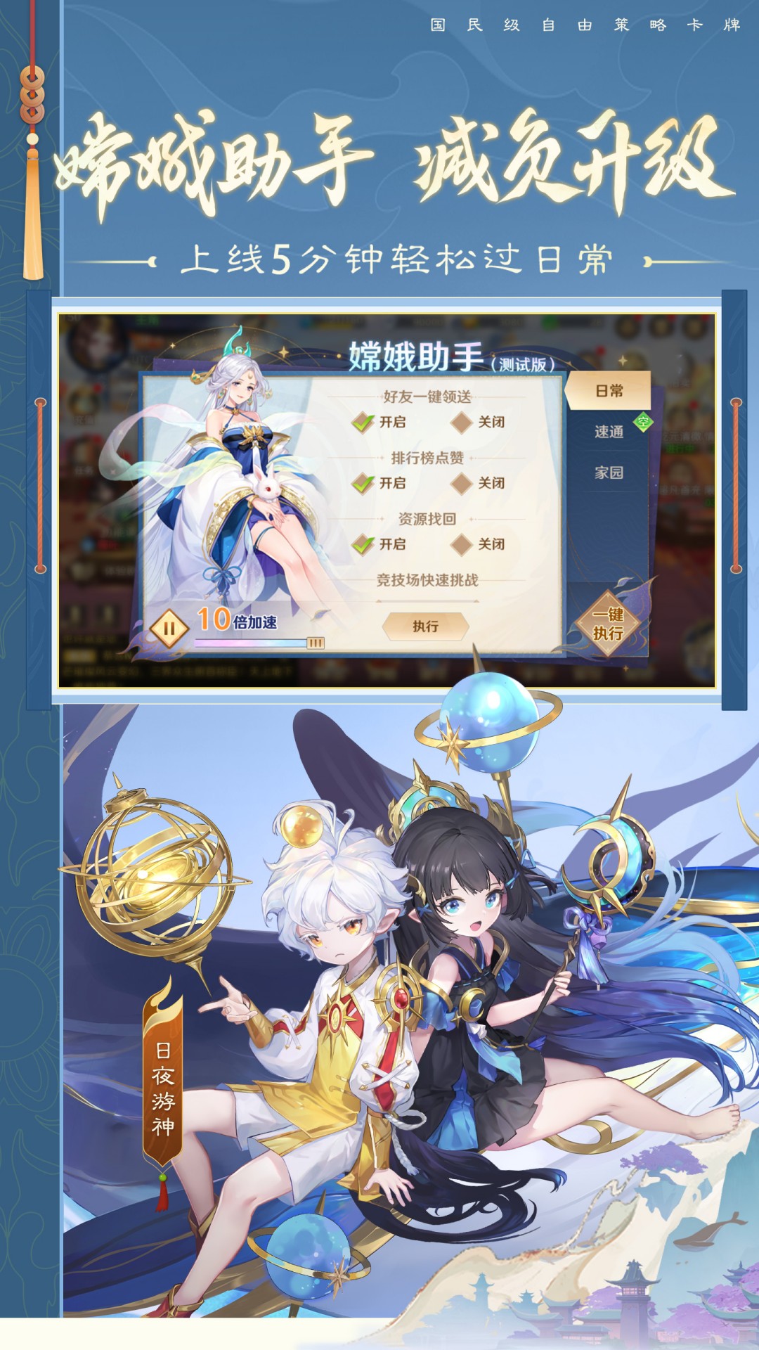 自在西游截图