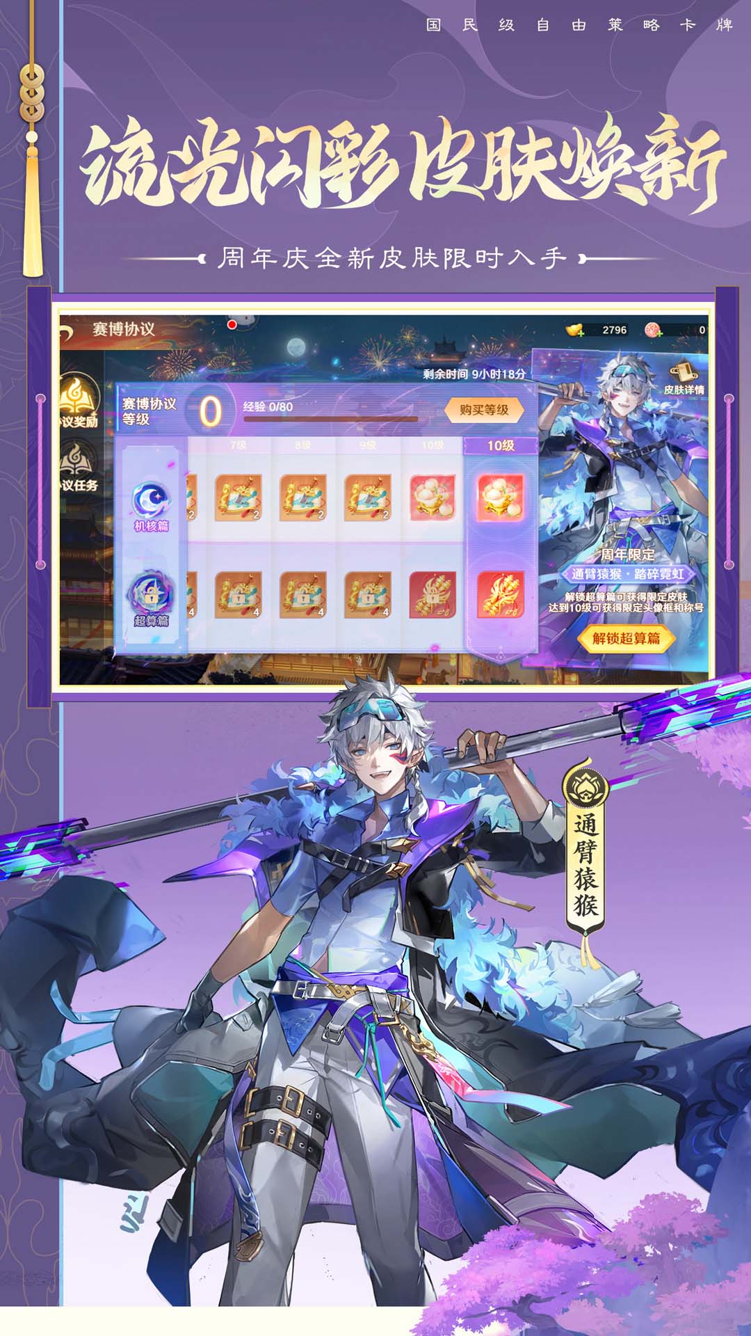 精彩截图-自在西游2026官方新版