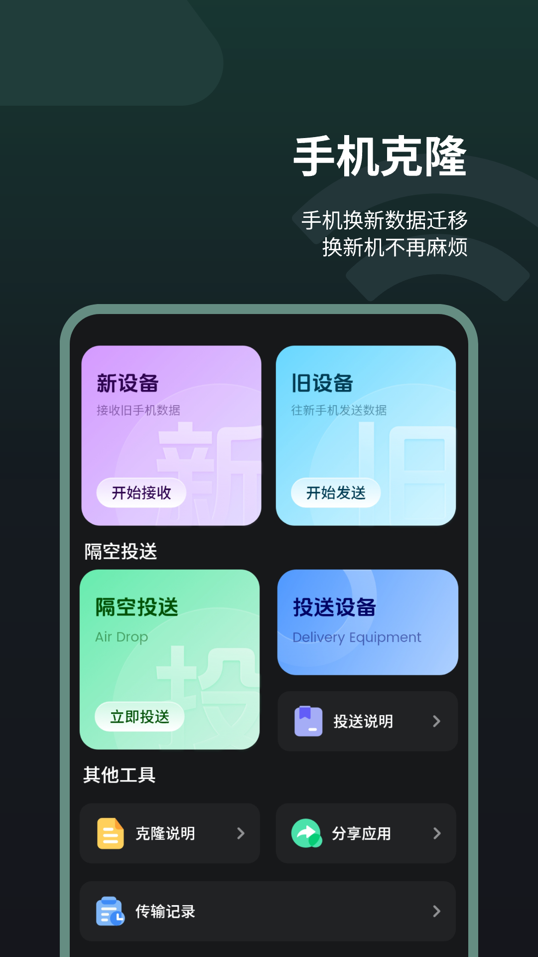 精彩截图-同步助手2026官方新版