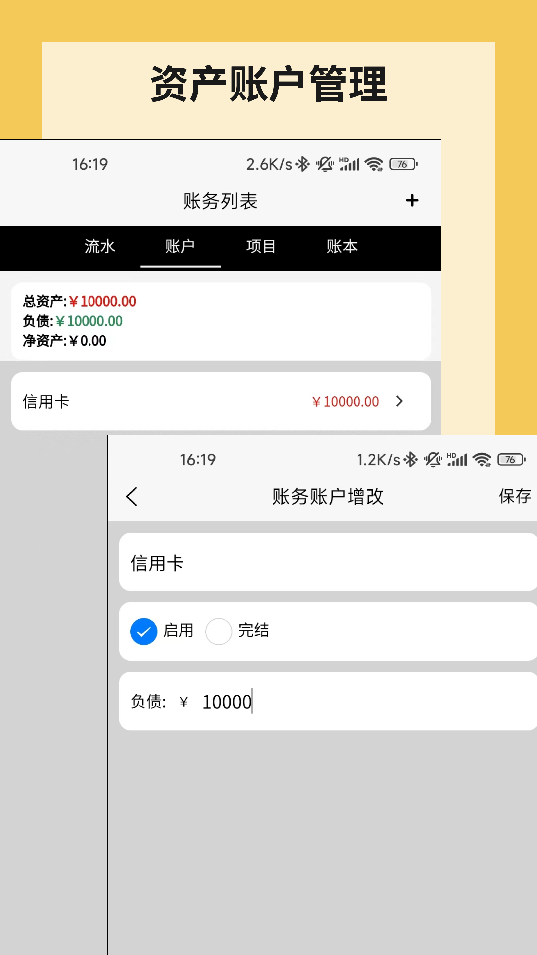 微战记账安卓版高清截图
