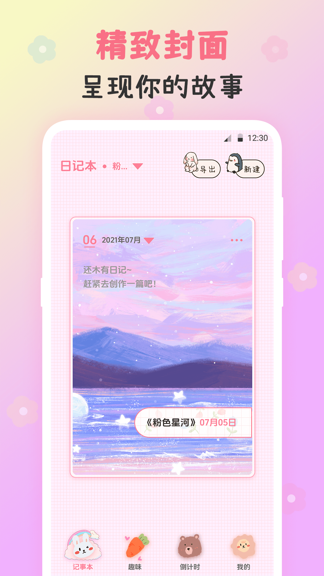精彩截图-备忘录Widget2025官方新版