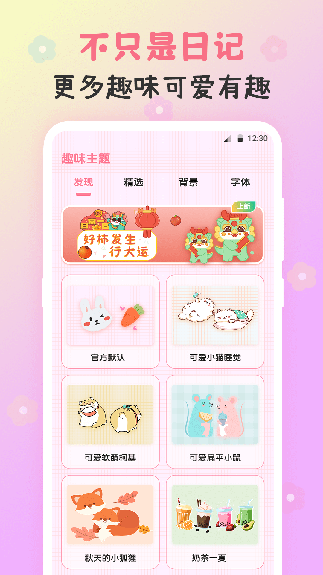 精彩截图-备忘录Widget2025官方新版