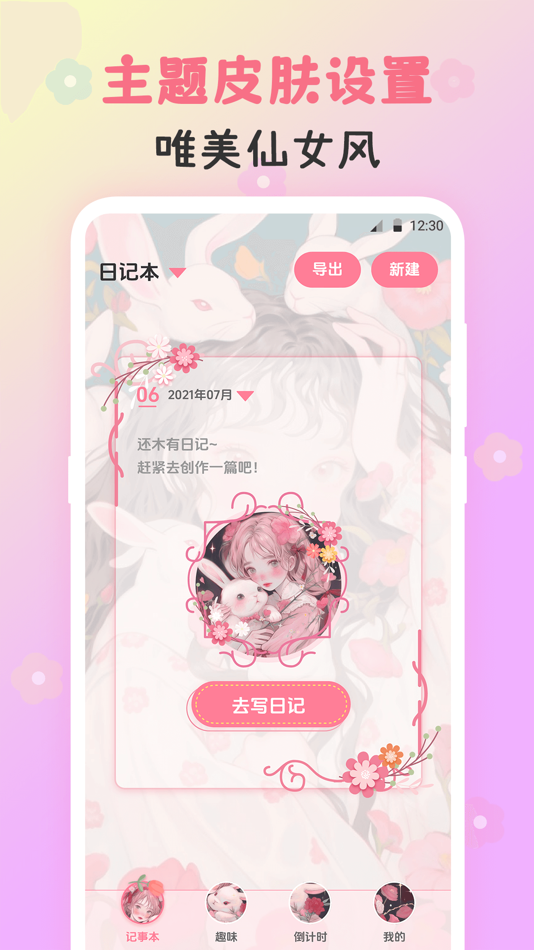 精彩截图-备忘录Widget2025官方新版