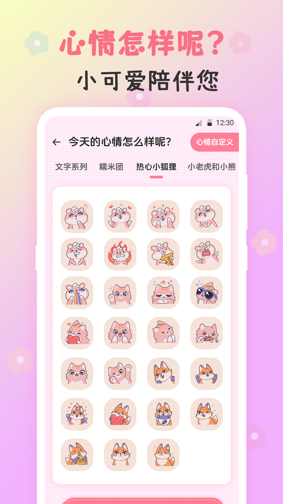 精彩截图-备忘录Widget2025官方新版