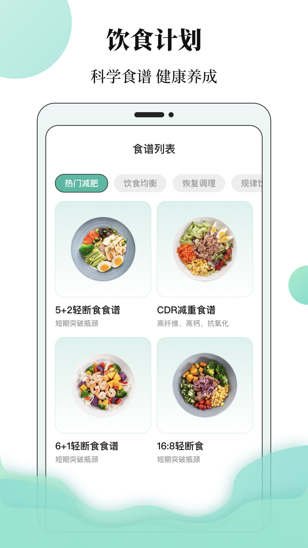 精彩截图-体重日记本2025官方新版