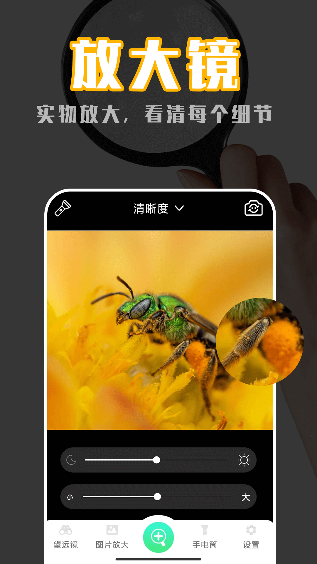 精彩截图-老年AR放大镜2026官方新版